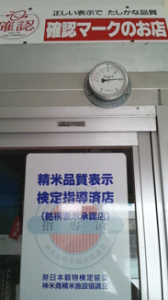 冷蔵貯蔵庫の温度／湿度計